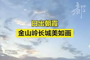 莱因克尔：热刺拿出了精彩表现，喜欢他们的勇敢和积极进攻态度